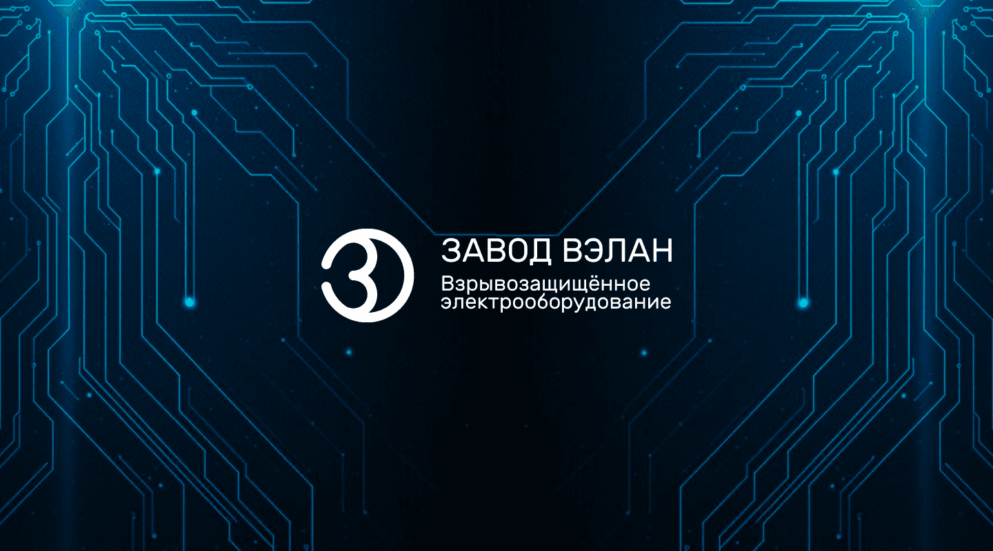 ВЭЛАН